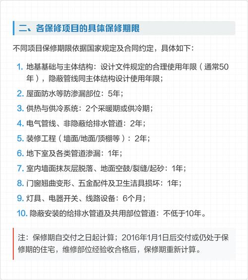 质量保证期法律规定是多久?