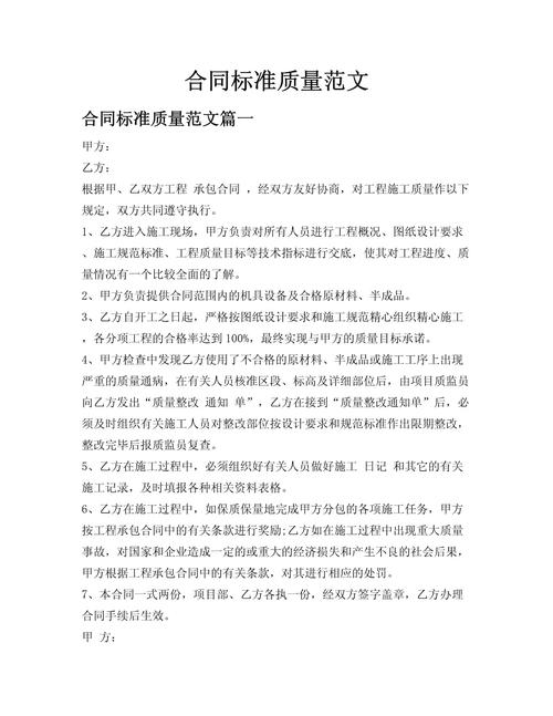 质量保证期法律规定是多久?