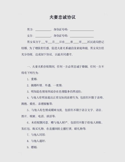 夫妻约定具法律效力吗?