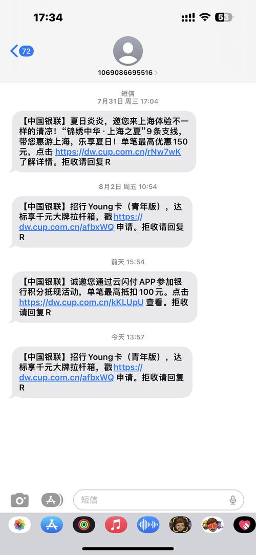 爱投资验证码短信是骗局吗?