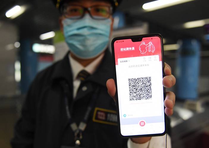 地铁扫微信二维码,扫码就能被骗吗?