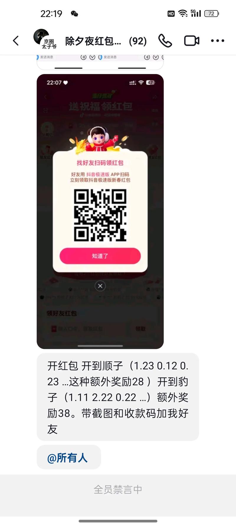 微信二维码诈骗如何识别与防范?