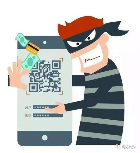 微信二维码诈骗如何识别与防范?