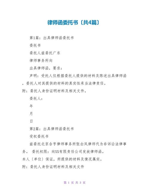 委托书法律效力如何认定?