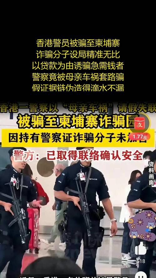 五河冒充香港人诈骗,为何频发?