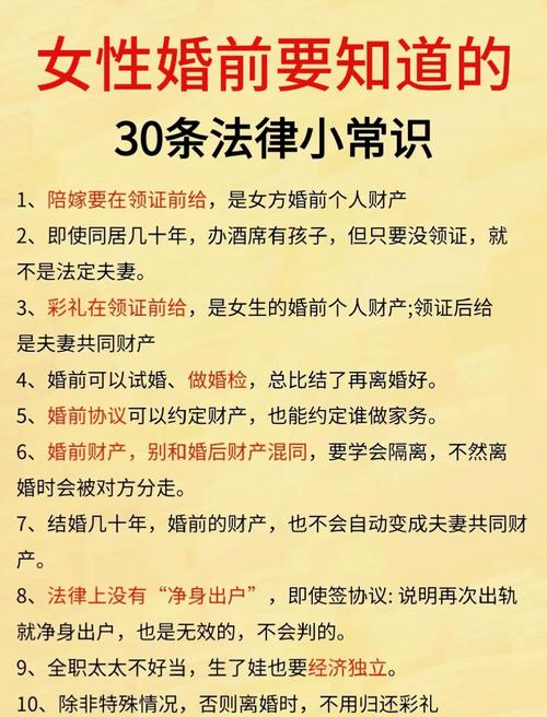 婚姻家庭法律,如何守护幸福与权益?