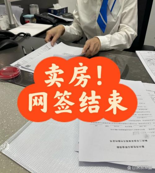 房子网签是否有法律效力?