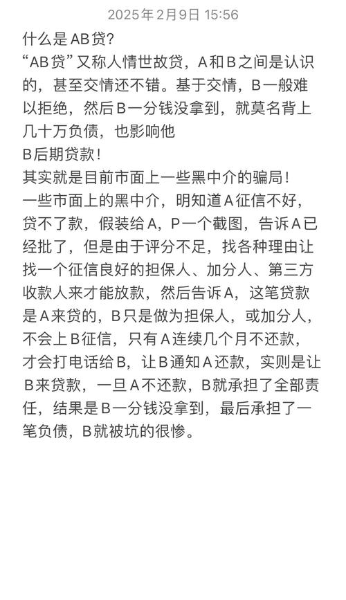 诈骗贷款担保人不知情,责任该如何认定?