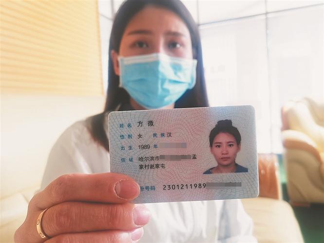 电话诈骗如何精准获取身份证号?