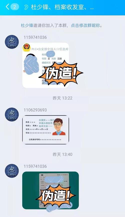 电话诈骗如何精准获取身份证号?