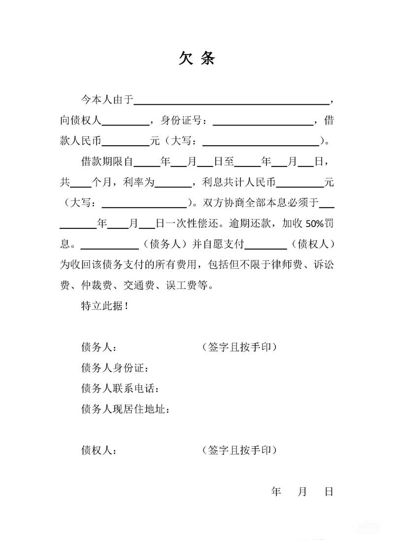 微信打欠条具法律效力吗?