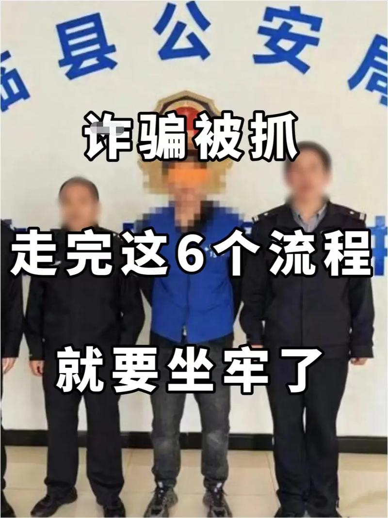 看守所里诈骗犯如何度过每一天?
