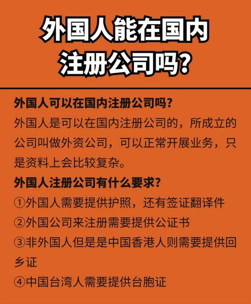 外商投资注册机构流程具体步骤有哪些？