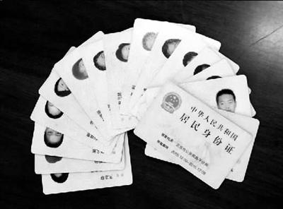 身份证号码泄露后,诈骗分子如何精准实施诈骗?