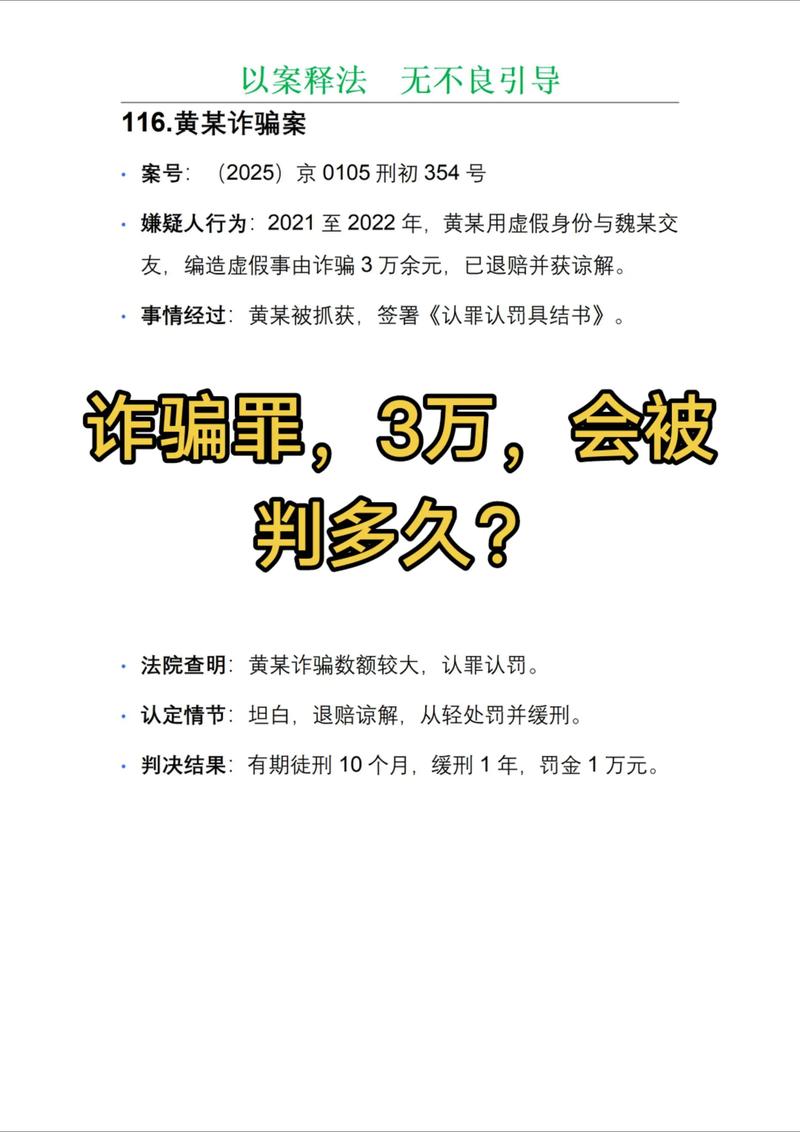 湖南万通汽修学院诈骗,是真的吗?