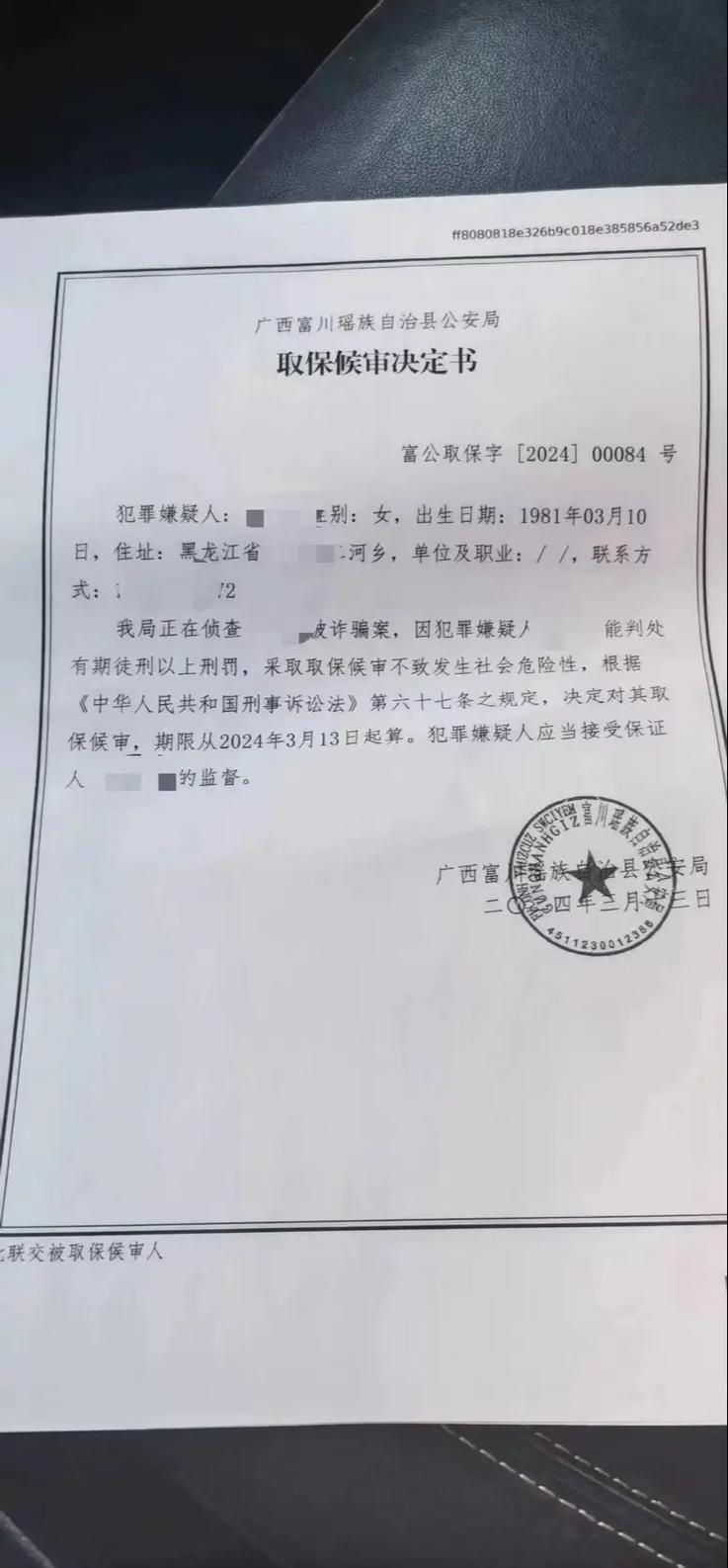 诈骗案能取保候审吗?