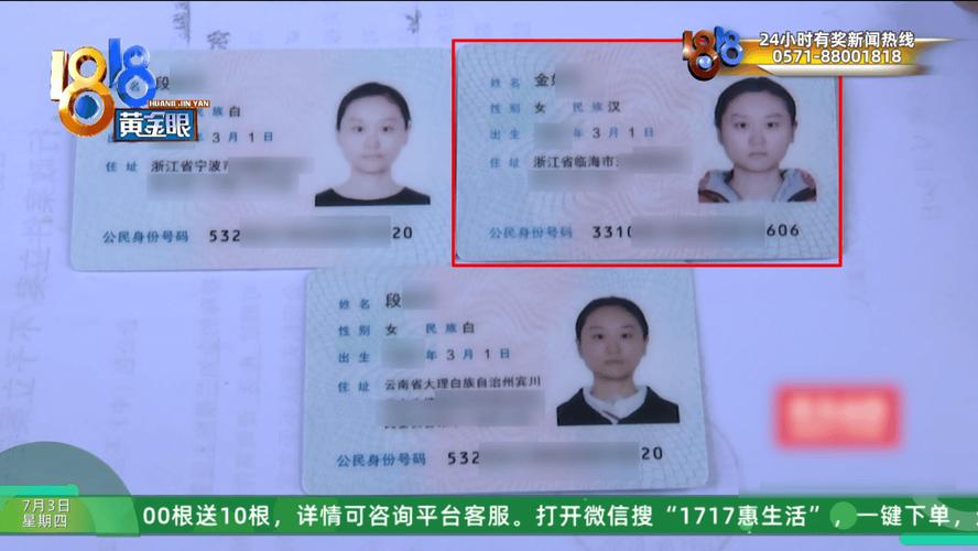 最全身份证网络投资是骗局吗?