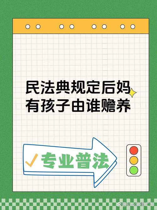 后妈对继子到底有法律义务吗？