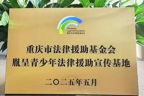 重庆法律援助中心官网如何获取有效帮助?