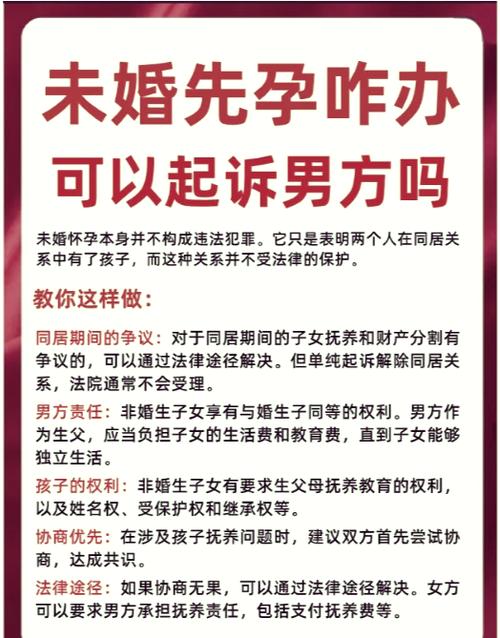 未婚生子，孩子爸的法律责任到底怎么算？