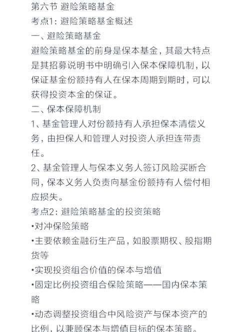证券投资基金暂行办法的核心内容是什么？