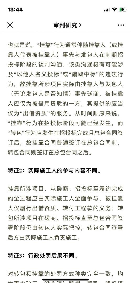 挂靠与被挂靠，法律责任如何划分？