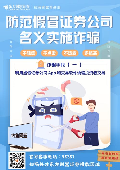 信投财富是诈骗公司吗？