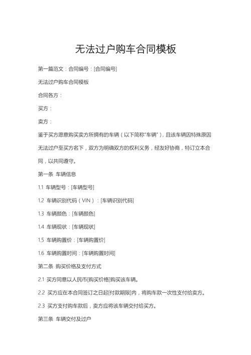 车不过户出事故，责任谁来承担？