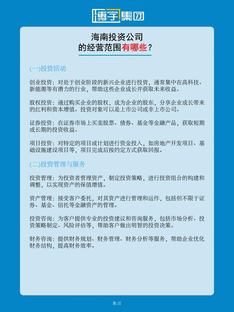 个人能投资公司吗？