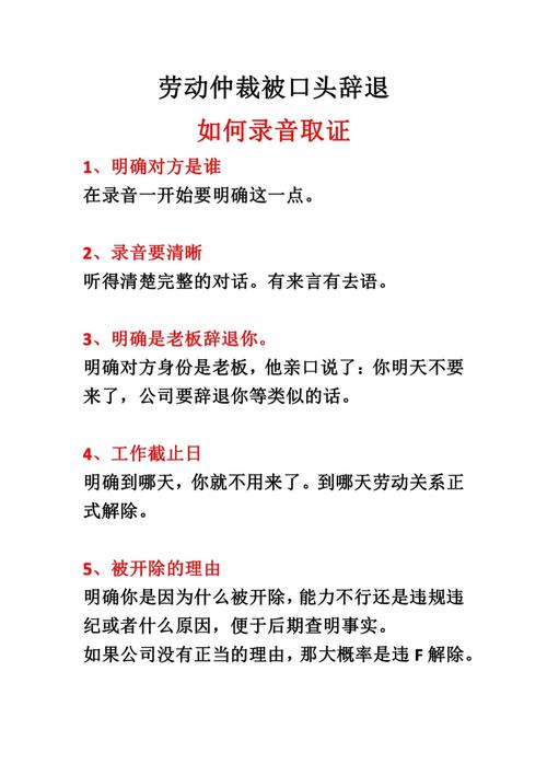 口头录音具法律效力吗？