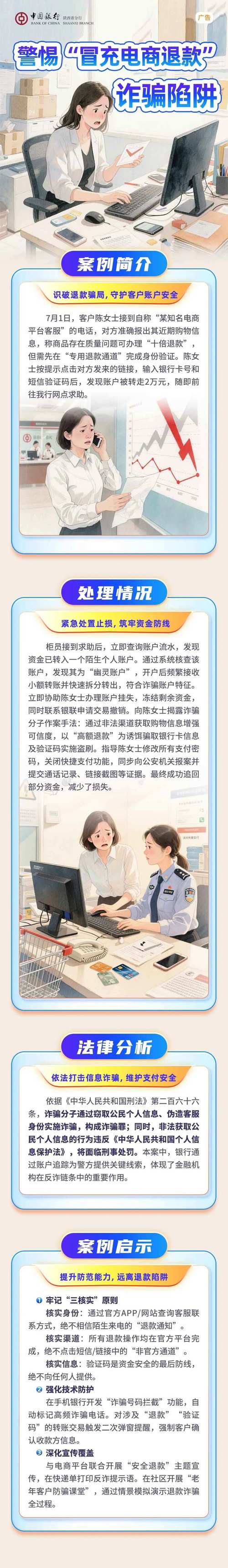 杭州和米电商诈骗，套路如何？