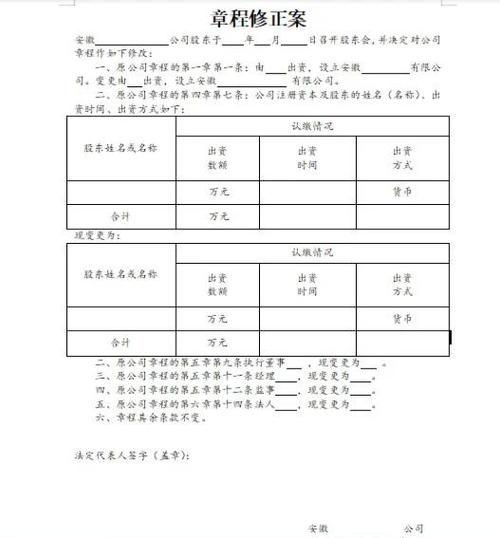 股权转让投资收益咋算才准确?