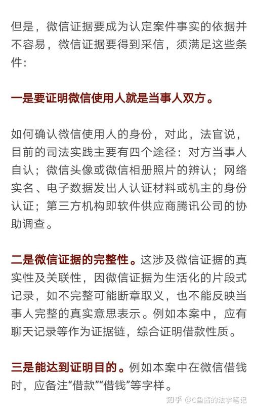 微信记录能当法律证据吗?