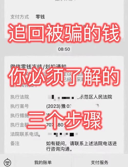 短信被骗钱，还能追回吗？