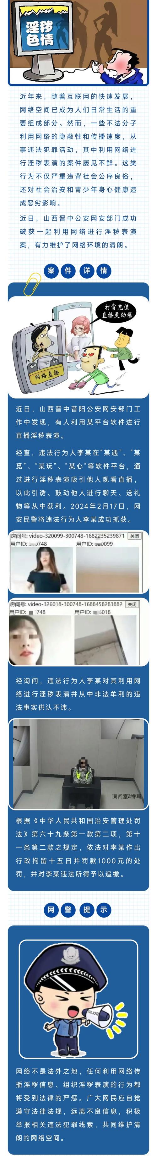 淇县网络诈骗案进展如何？
