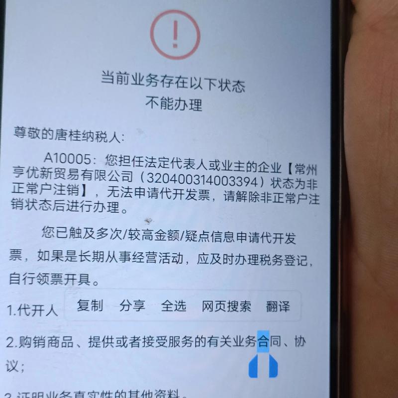 认证后为何作废？增值税诈骗如何防？