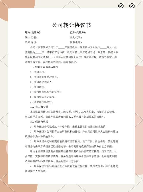 投资咨询公司转让费用一般多少钱？受哪些因素影响？