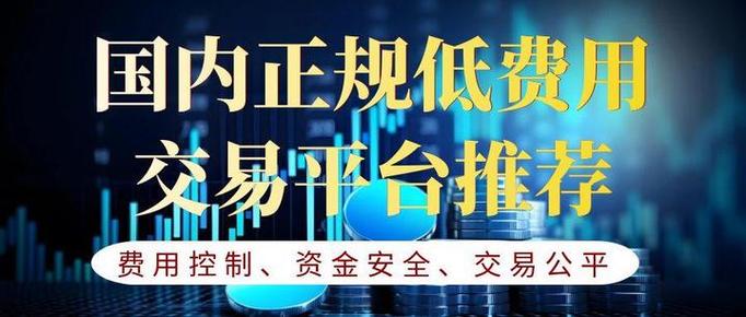 白银交易平台诈骗频发，你的资金真的安全吗？