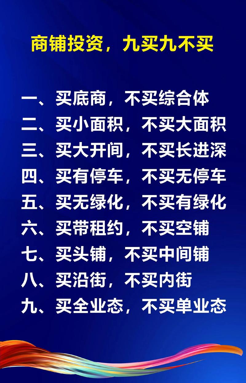 投资做生意，这5个关键点你真的注意到了吗？