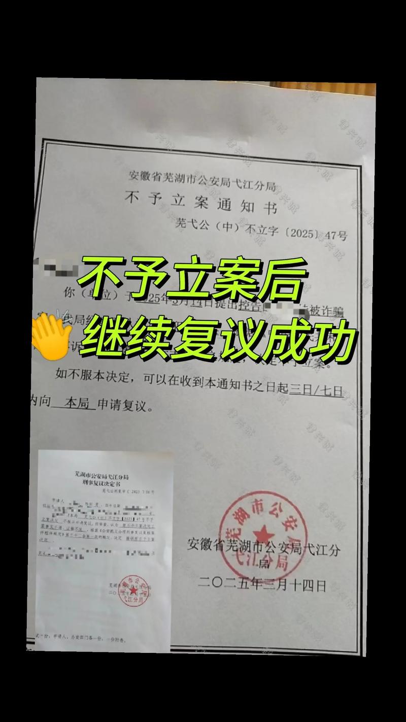 诈骗罪立案后多久能破案？