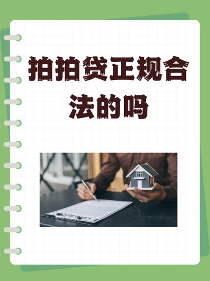 拍拍贷投资理财，可靠吗？