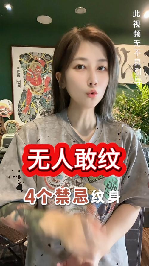 中国法律对纹身有明确限制吗？