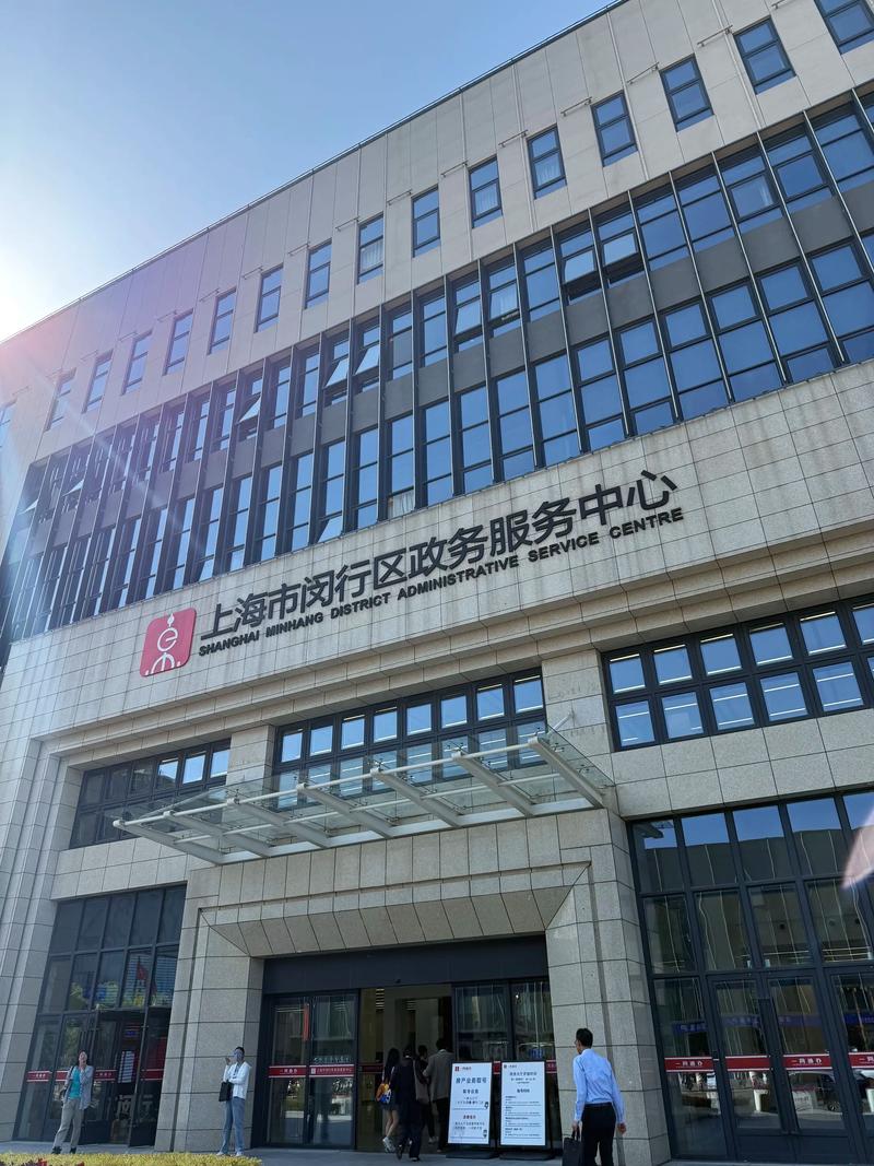 上海注册股权投资公司