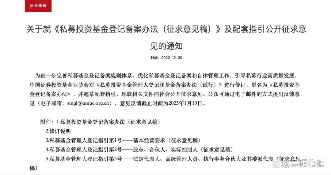 私募投资基金登记备案有何关键要求？