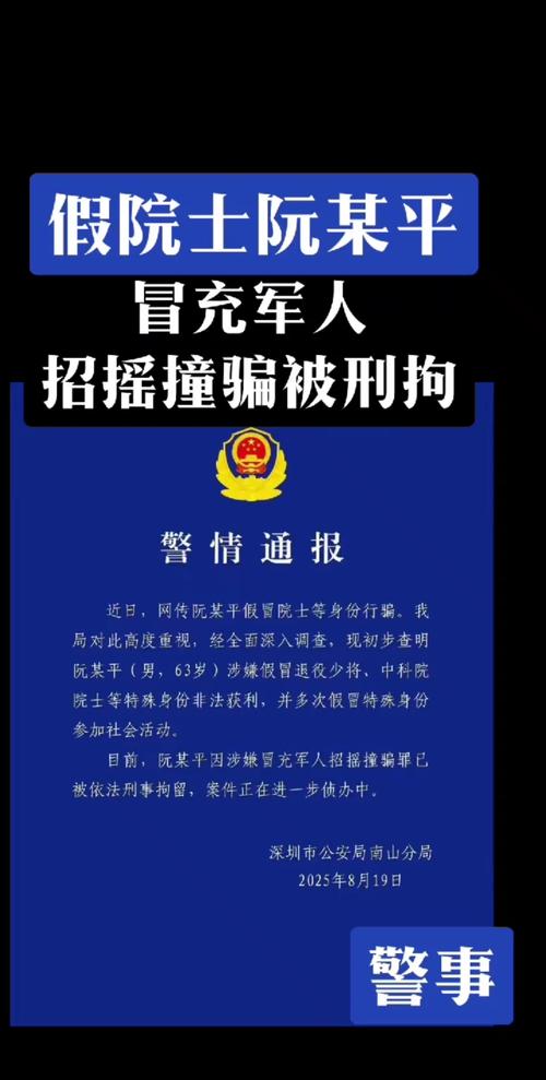 苏溪美容诈骗安徽阮某如何维权？