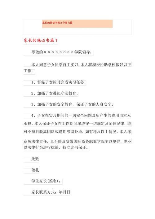 家庭保证书到底有没有法律效应？看完这篇你就懂了