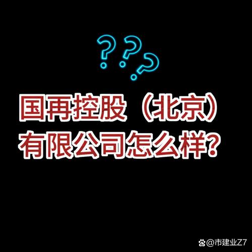 北京放开投资公司注册，门槛降了吗？