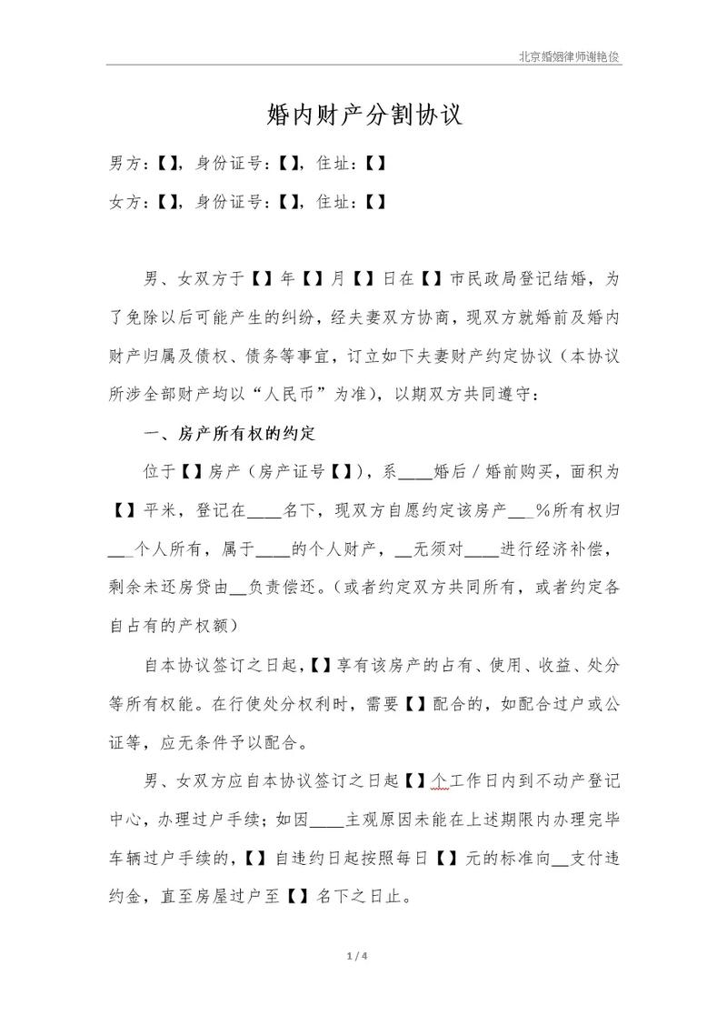 婚约财产纠纷,法律如何界定与分割?