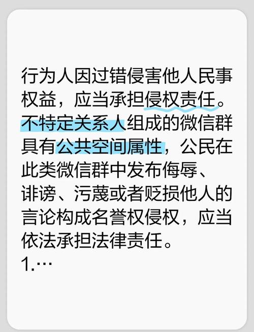 骂人是否要负法律责任?