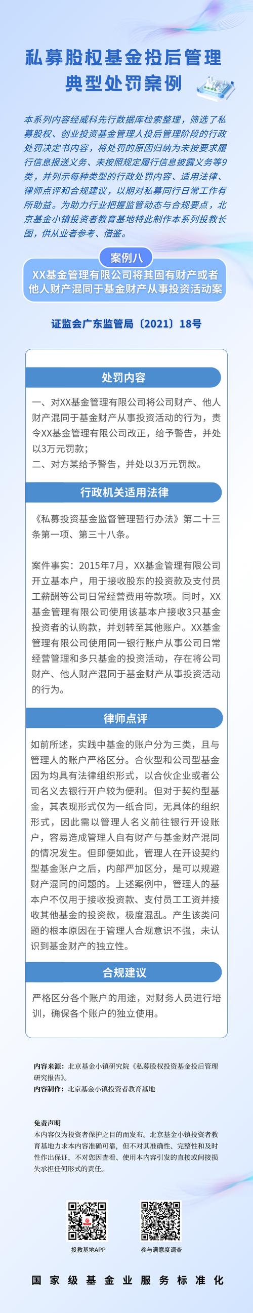 股权投资公司失败,关键原因何在?